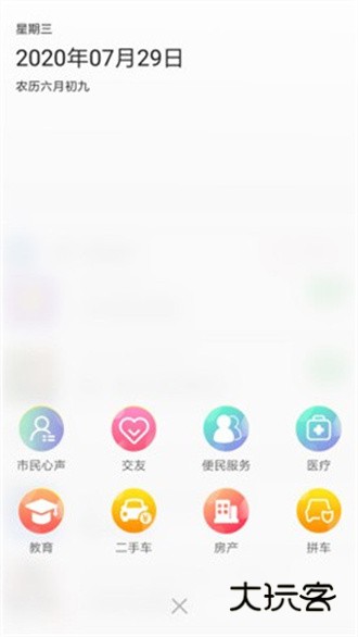 泾县论坛appV3.0.3