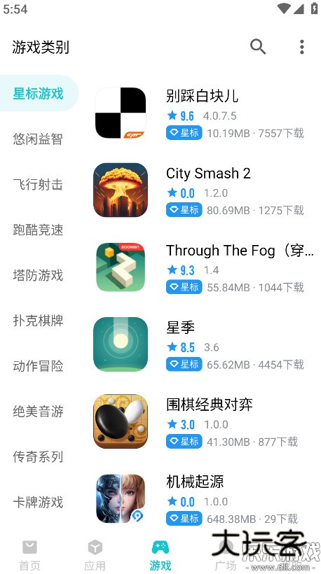 奇妙应用官方版下载v1.3.9 手机版