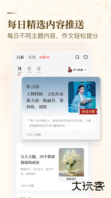 纸条软件手机安卓版安装v6.3.6