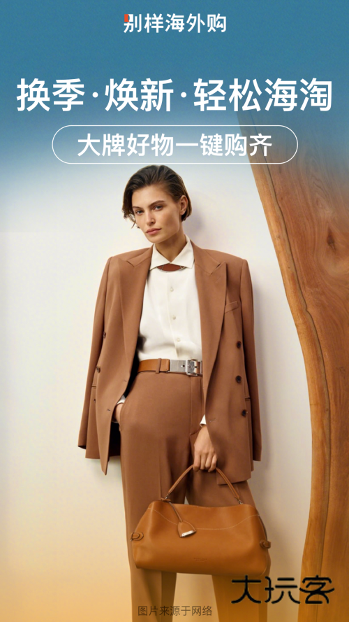 别样app免费安装v3.17.5