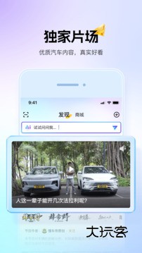 懂车帝官方最新版安卓版v8.7.6