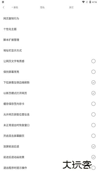 米侠浏览器tv版本