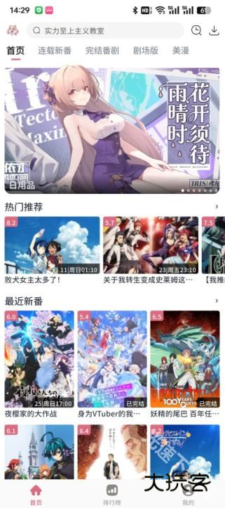 稀饭动漫最新版本2024下载