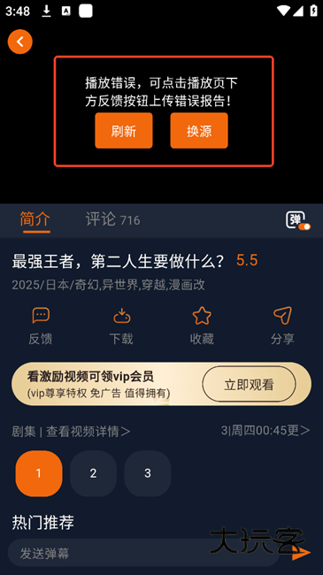 囧次元官方正版