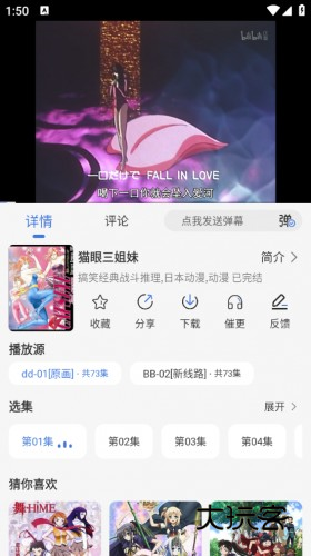 三号动漫安装包