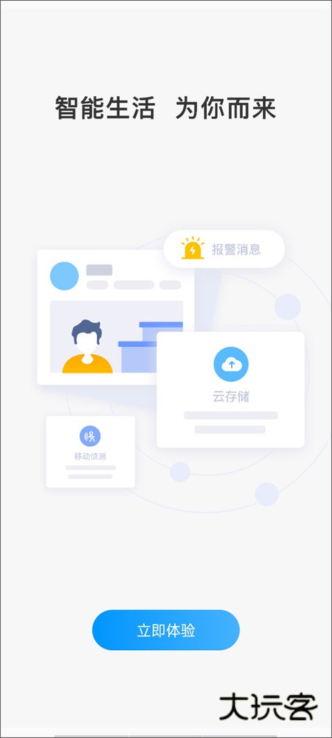 Cloudsee安卓v10.7.18