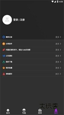 白狐视频免费v1.2.0