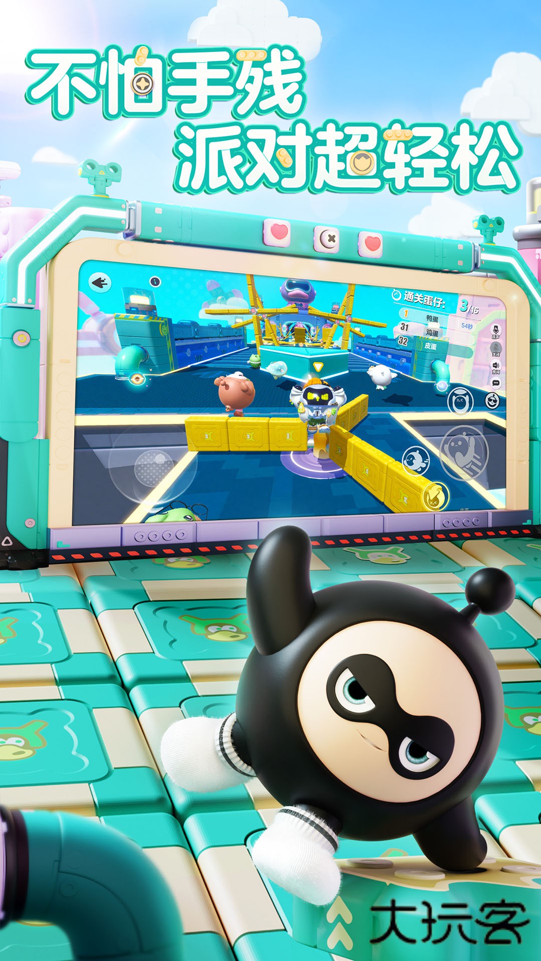 蛋仔派对国际服无限蛋币全皮肤2025新版v1.0.173