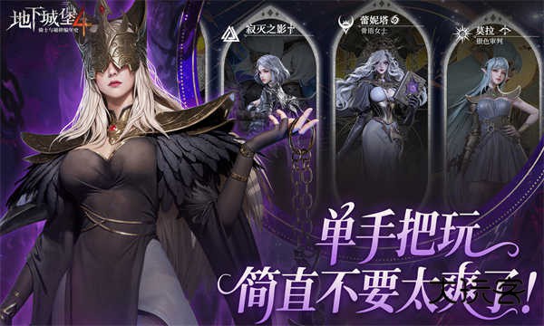 地下城堡4骑士与破碎编年官方正版手游v1.0.12