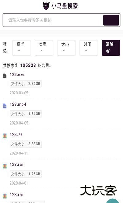 超能搜搜索引擎安卓版免费v1.0