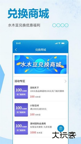水木社区安卓版精华版v3.5.7