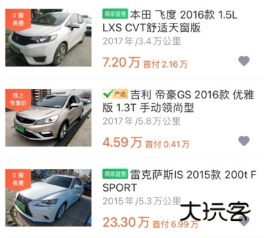 瓜子二手车怎么用软件买车步骤1