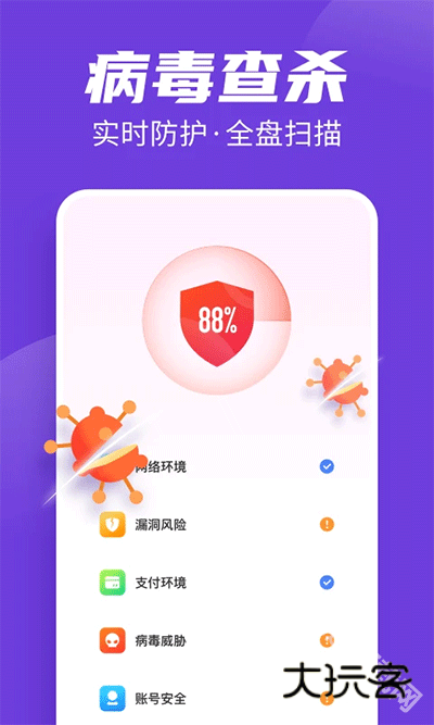 全民清理王app