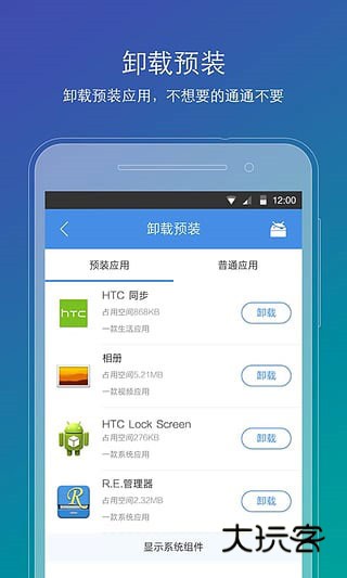 刷机精灵app安卓版v4.0.0
