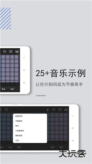 电音鼓垫最新版2025v4.5.0