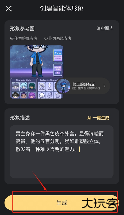 星野ai官方下载安装正版 星野ai官方下载安装正版