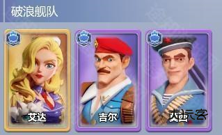 出击英雄岛角色羁绊介绍截图2