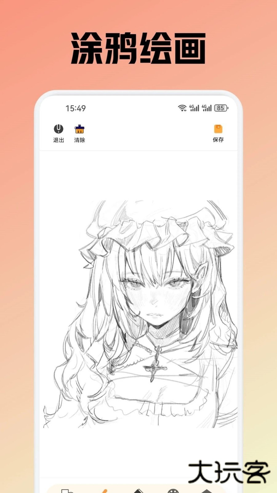 deepartio绘画最新版v1.1