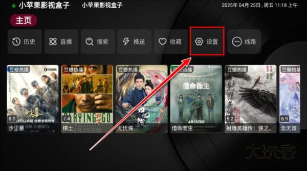 小苹果影视盒子tv 怎么配置地址配图1