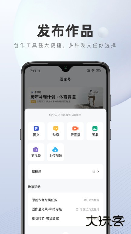 百家号appv5.99.0.0