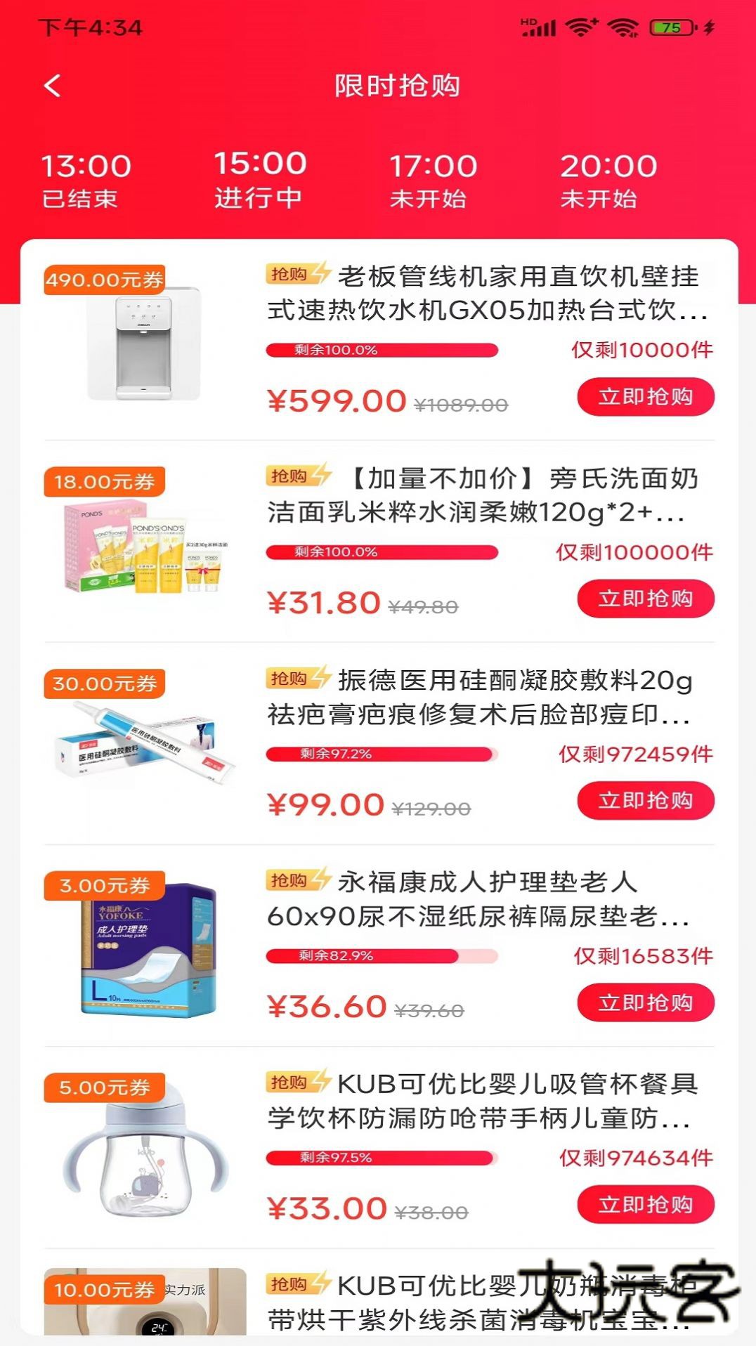 聚惠来安卓版v7.0.72