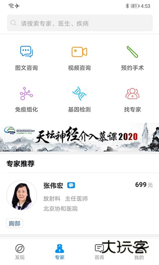 和缓名医医生版官方版v7.4.8.092516