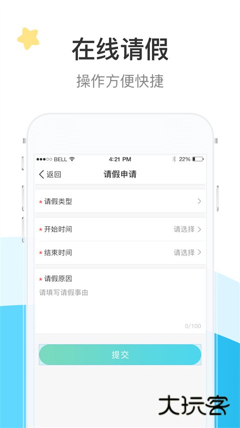 7Kid家长端APP官方版v3.18.0