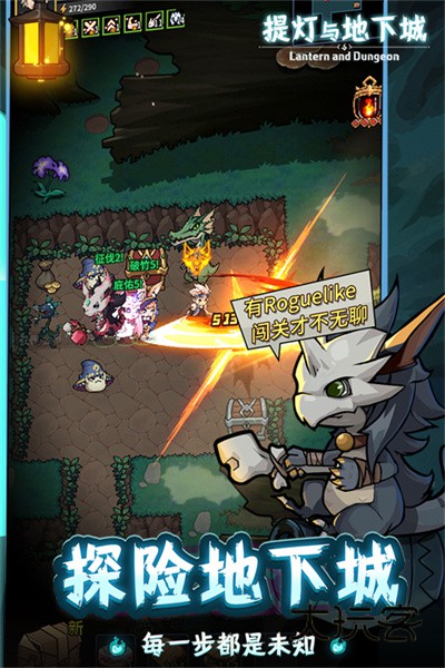 提灯与地下城安卓(Lantern and Dungeon)v2.1.3