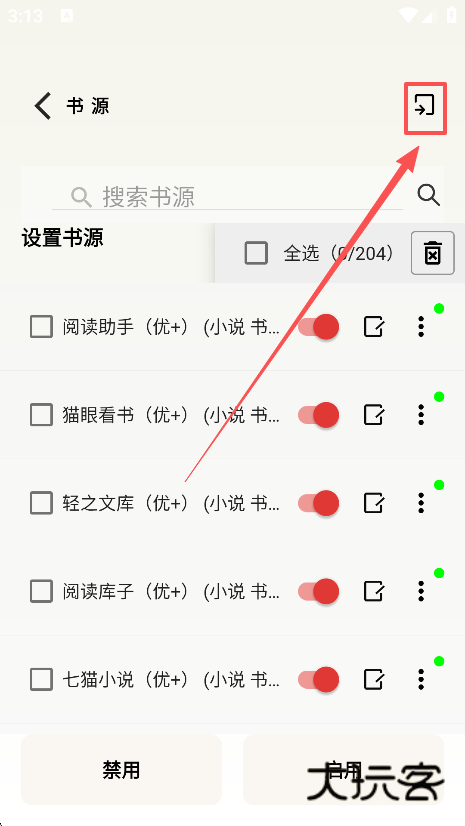 一键书阁无广告版下载 一键书阁无广告版下载