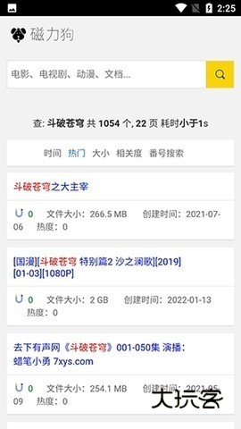磁力狗引擎v6.10.30