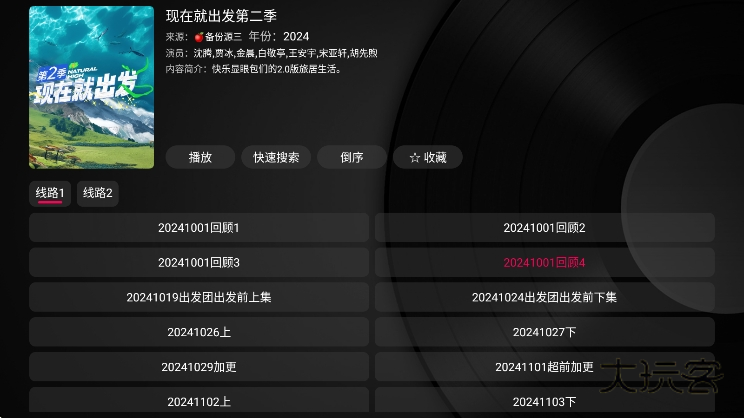 小苹果影视盒子官方版下载v1.5.9 安卓版