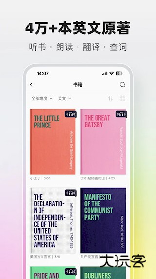 火龙果app手机安卓版安装v5.10.8