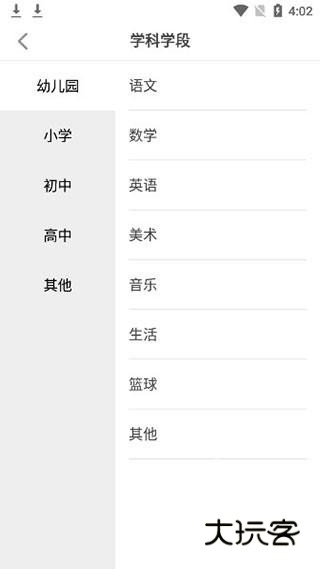 希沃白板使用教程