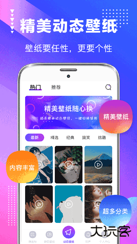 主题商店免费V4.0.5