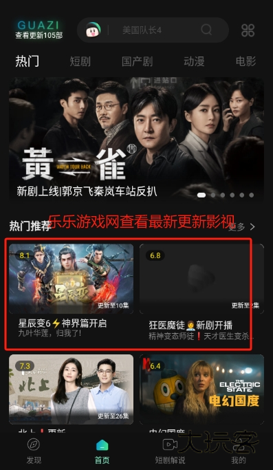 瓜子影视2025最新版下载v3.0.3.4 安卓免费版