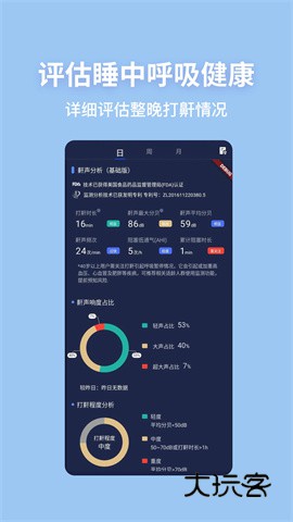 蜗牛睡眠安卓版V6.12.3