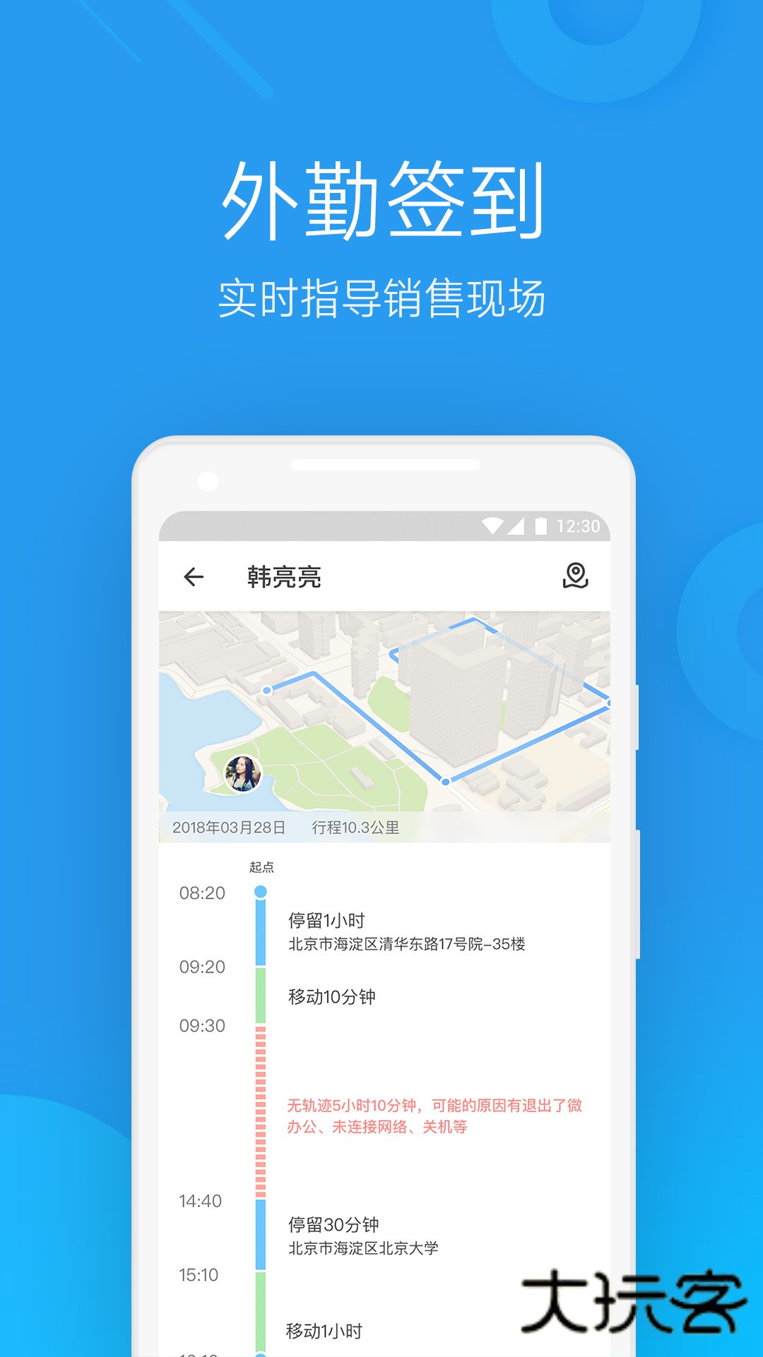 奇鱼微办公软件手机版v5.4.1