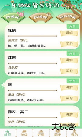 小学必背古诗词大全