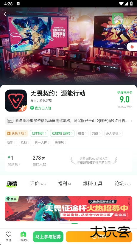 好游快爆app官方版下载v1.5.7.807 手机版