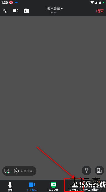 腾讯会议app官方下载安卓版v3.38.1.422 手机版