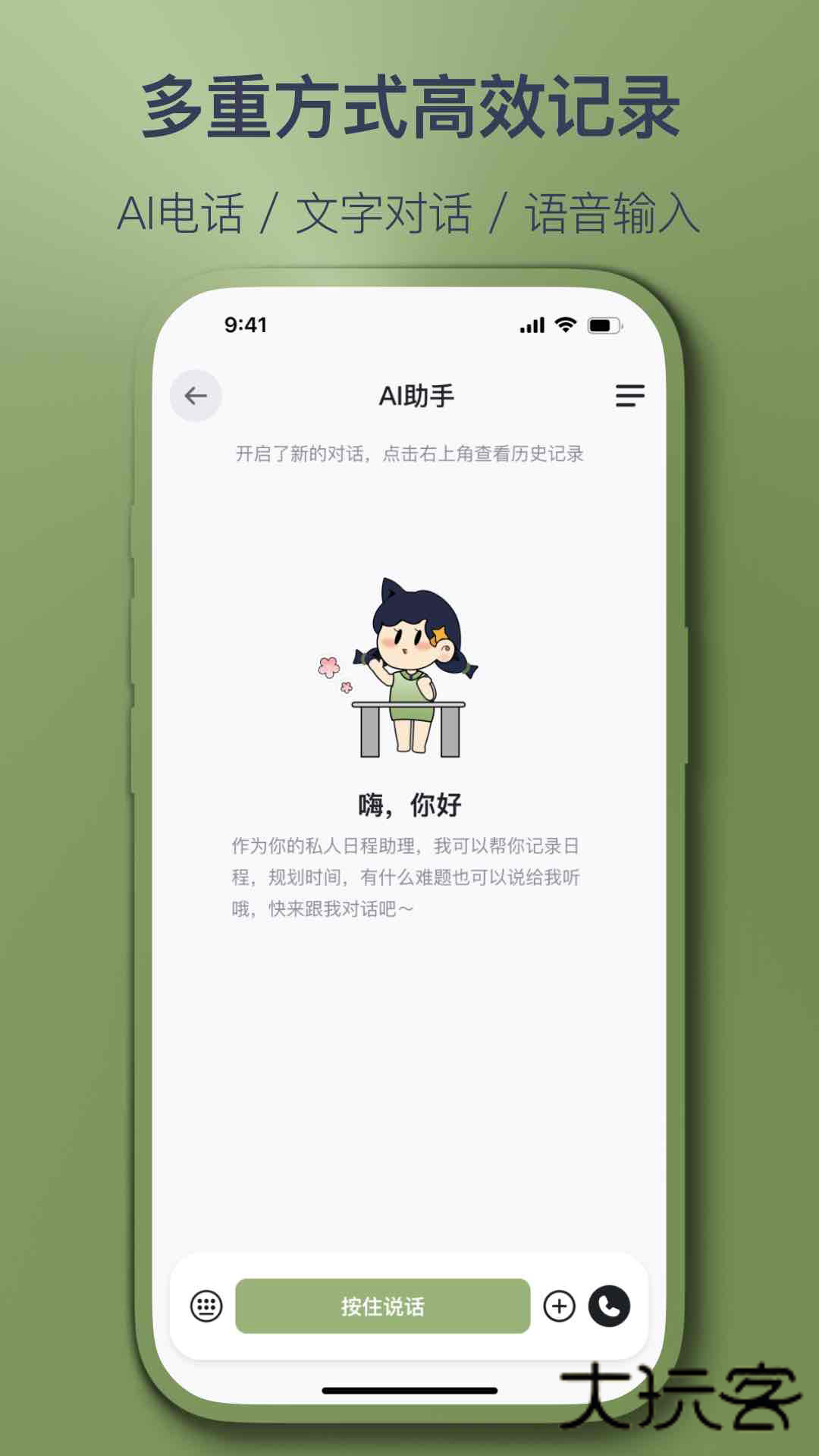 智记妞妞安卓版v1.3.7