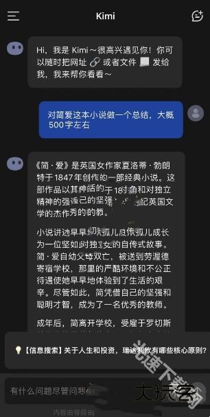 kimi软件最新版本