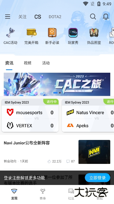 完美世界电竞最新版v3.6.9.194