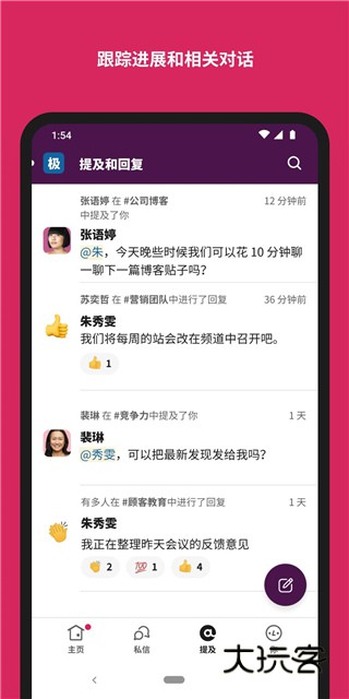 slack免费版手机版v24.12.40.0