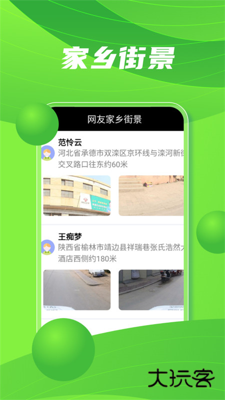 北斗导航免费版v2.0.3.5