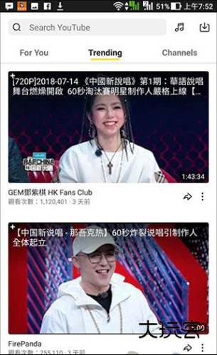 油管下载器手机版使用说明2