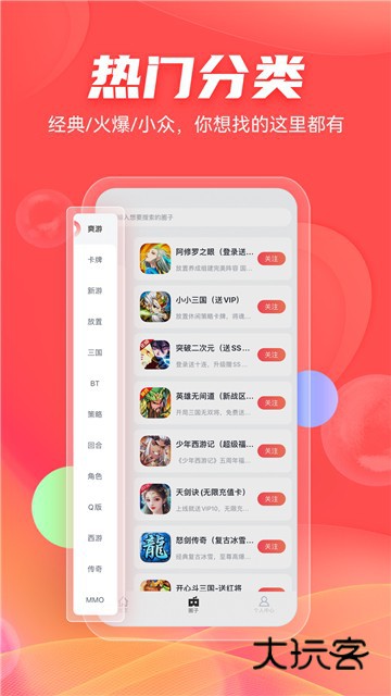 66手游社区appv5.11.7.1