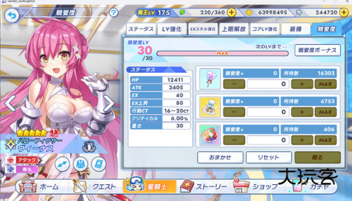 闪耀星骑士手游官网版