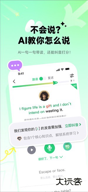 流利说英语苹果版本最新版v10.3.0