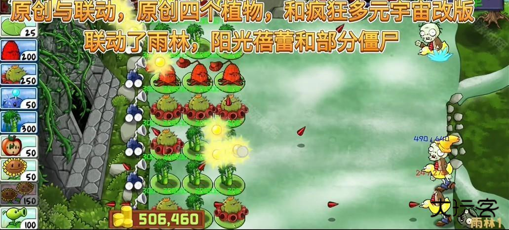植物大战僵尸精华版
